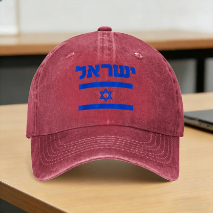 Israel Flag Casual Vintage Adjustable Baseball Cap