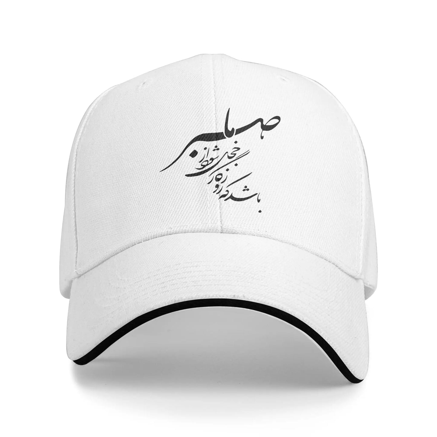 Iran Persian Calligraphy Farsi Typography Quote Retro Trucker Baseball Cap
