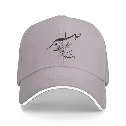 Iran Persian Calligraphy Farsi Typography Quote Retro Trucker Baseball Cap