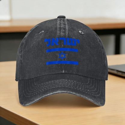 Israel Flag Casual Vintage Adjustable Baseball Cap
