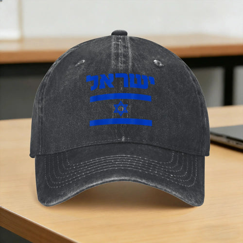 Israel Flag Casual Vintage Adjustable Baseball Cap