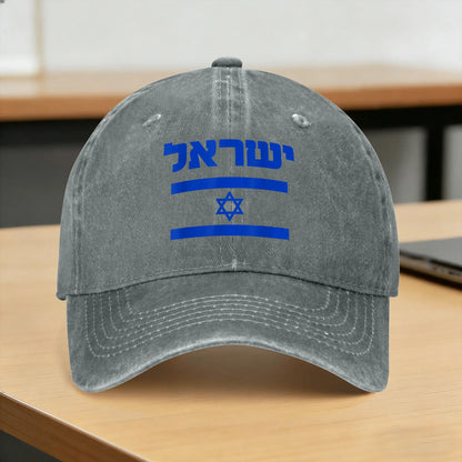 Israel Flag Casual Vintage Adjustable Baseball Cap