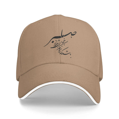Iran Persian Calligraphy Farsi Typography Quote Retro Trucker Baseball Cap