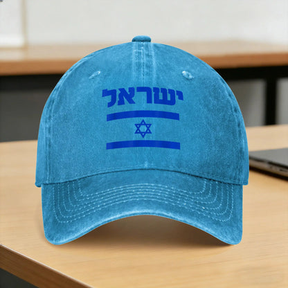 Israel Flag Casual Vintage Adjustable Baseball Cap