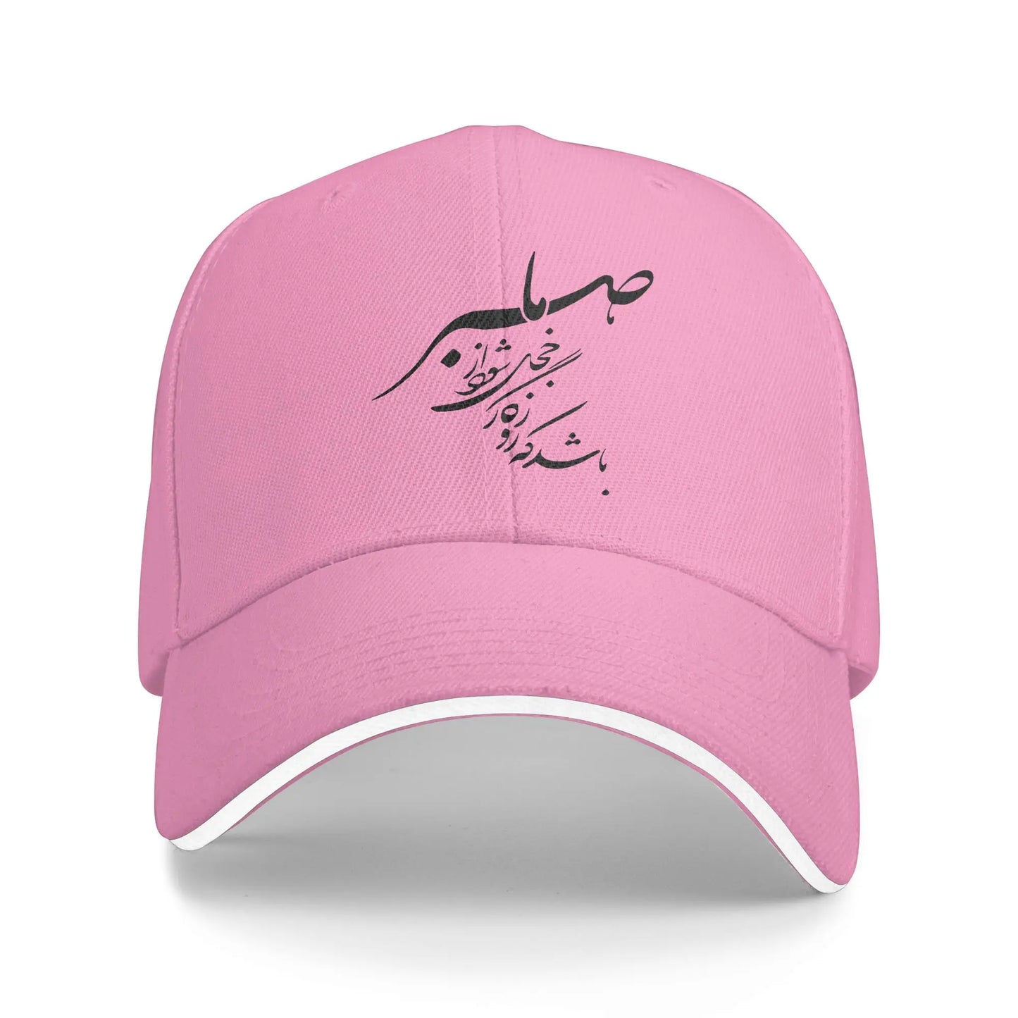 Iran Persian Calligraphy Farsi Typography Quote Retro Trucker Baseball Cap