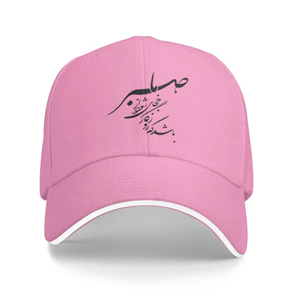 Iran Persian Calligraphy Farsi Typography Quote Retro Trucker Baseball Cap