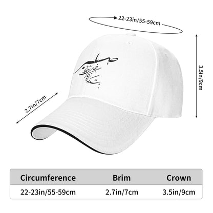Iran Persian Calligraphy Farsi Typography Quote Retro Trucker Baseball Cap